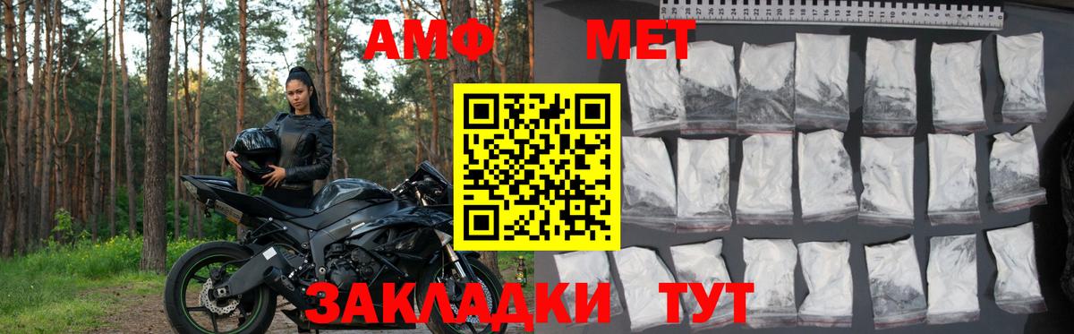 АМФЕТАМИН Premium Артёмовский