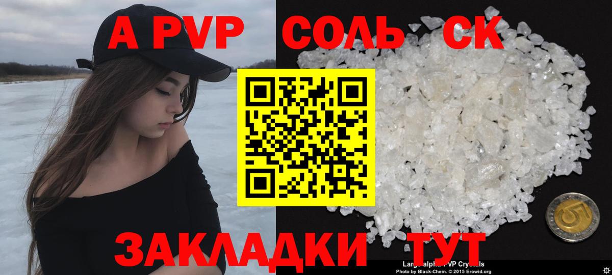 Alpha PVP VHQ Артёмовский