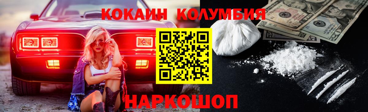 COCAIN Эквадор  купить наркоту  Артёмовский  Вход с VPN  COCAIN 