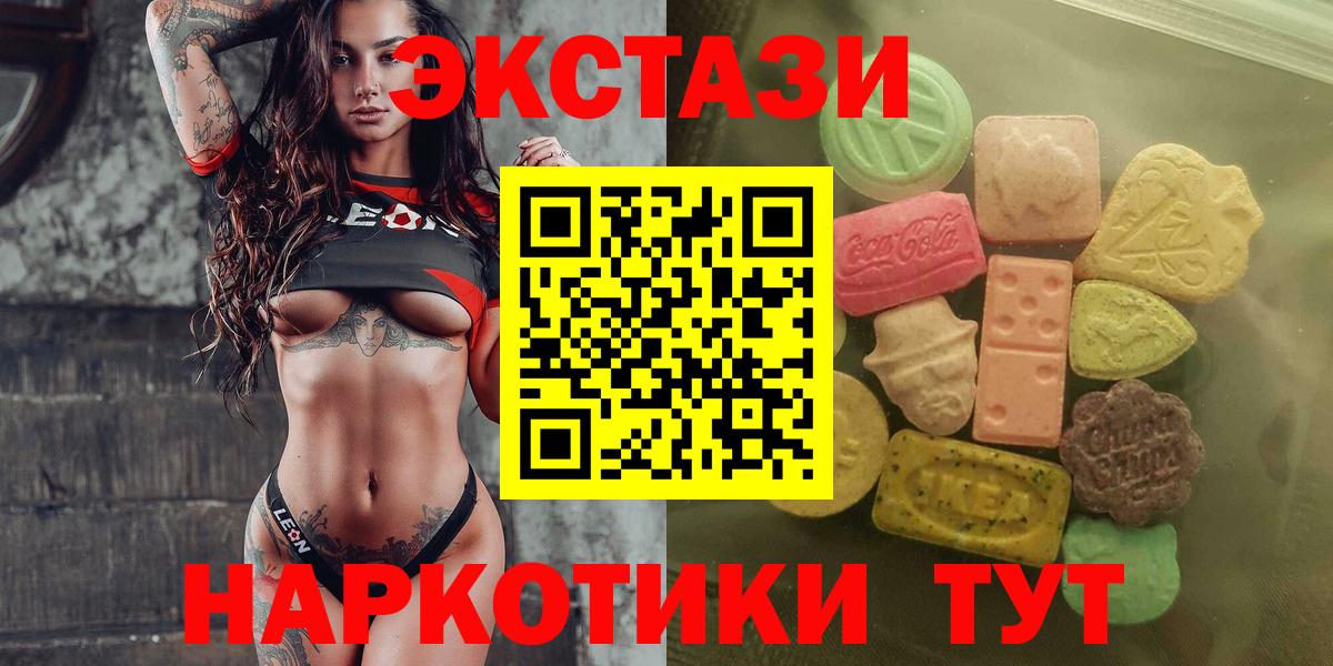 Ecstasy 99%  Ecstasy ешки  Артёмовский  Вход с VPN 
