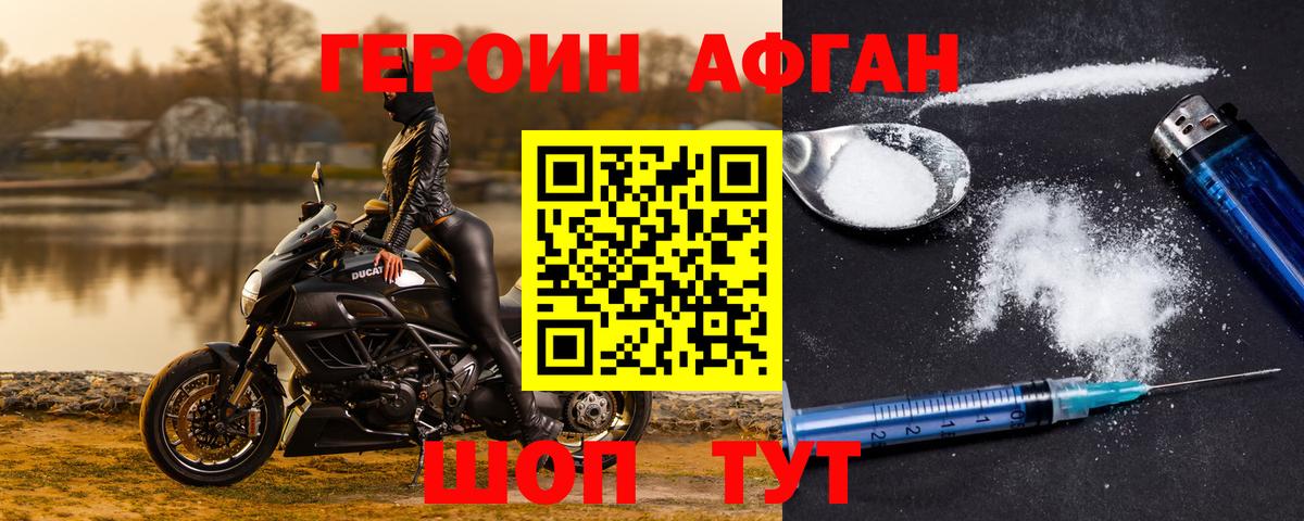 Артёмовский  Героин герыч  Вход с VPN 