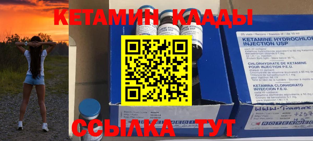 КЕТАМИН VHQ Артёмовский