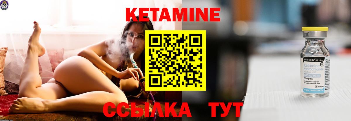 Артёмовский  Кетамин VHQ  Вход с VPN  КЕТАМИН VHQ 