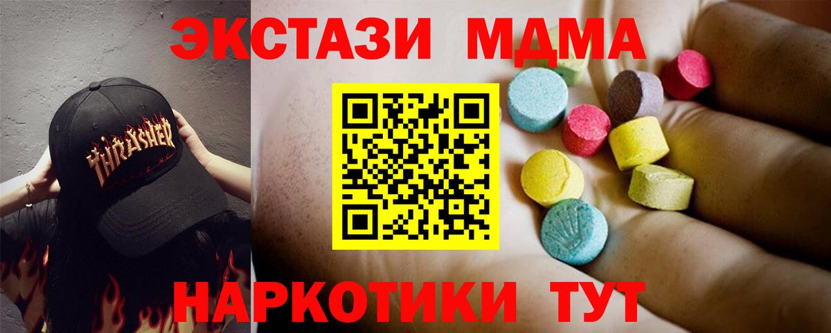 MDMA Molly  МДМА молли  Артёмовский  Вход с VPN 