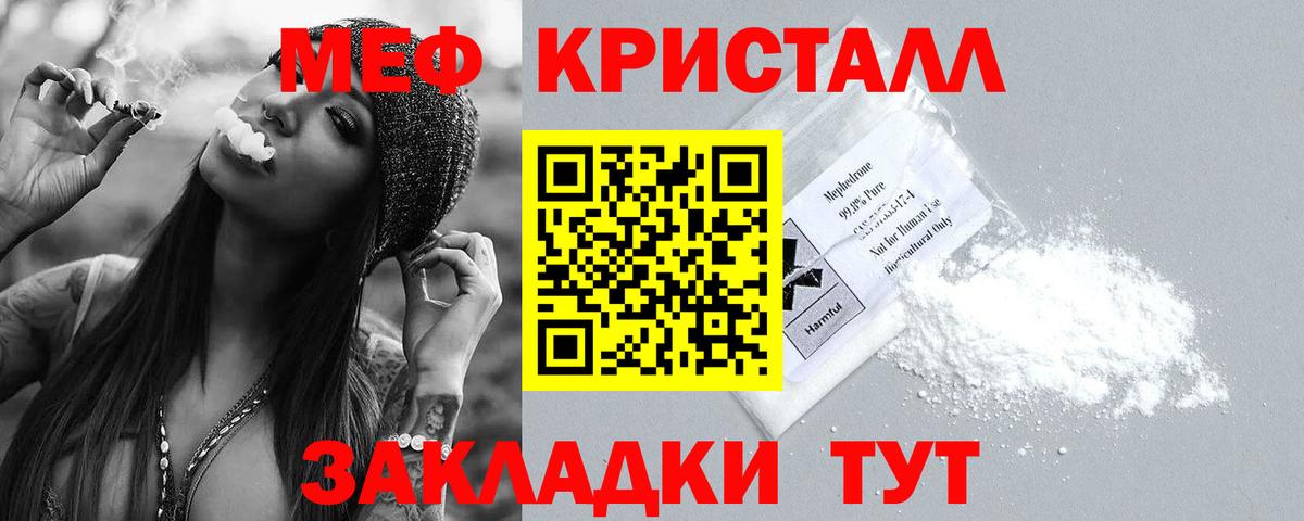 Артёмовский  МЯУ-МЯУ  Вход с VPN  где продают наркотики  Меф кристаллы 