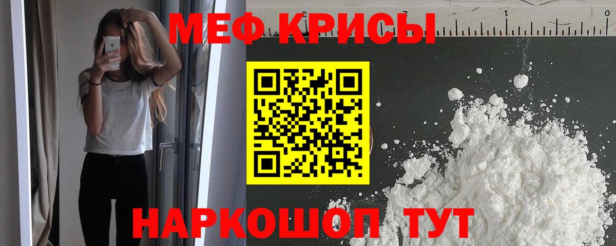 Меф  Артёмовский