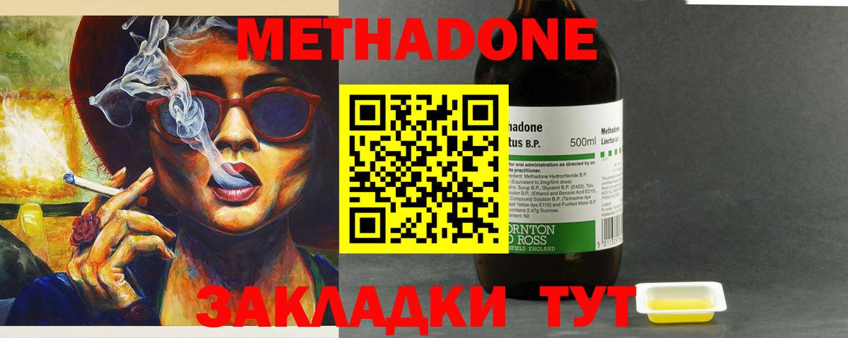 Артёмовский  Метадон кристалл  нарко площадка официальный сайт  Вход с VPN 
