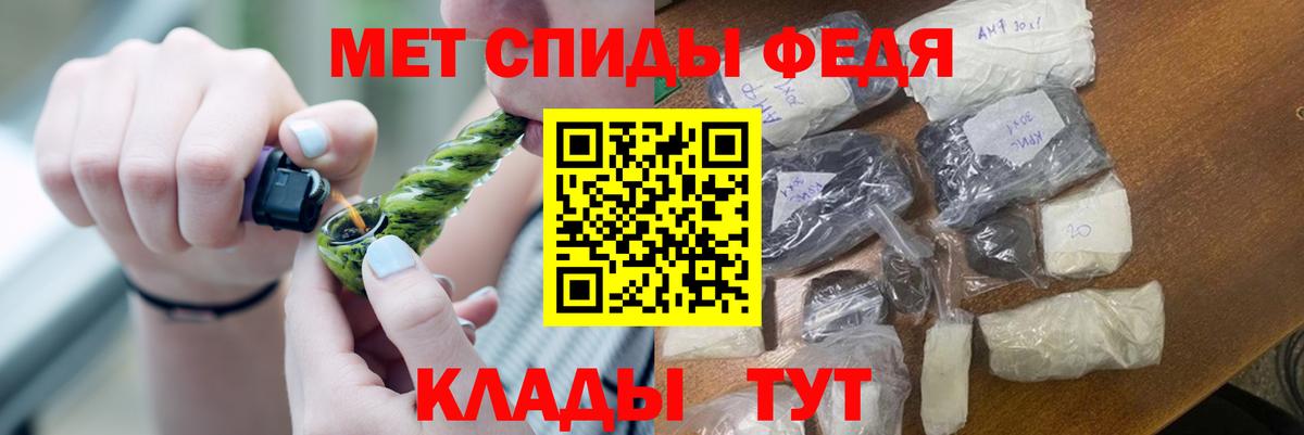 МЕТАМФЕТАМИН мет Артёмовский